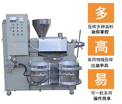 榨油机厂家