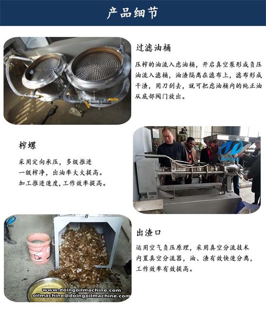 榨油机设备